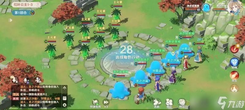 《魔力宝贝旅人》枫叶岛的封印怎么过