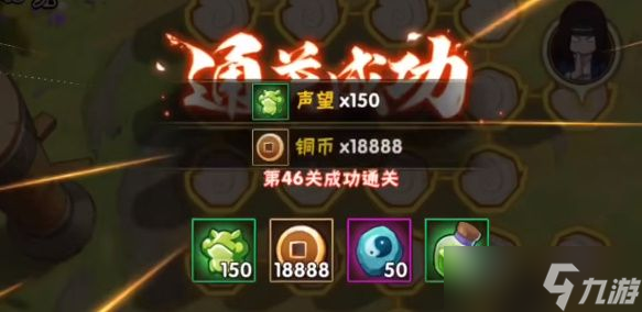 火影忍者功夫季第46关怎么通关