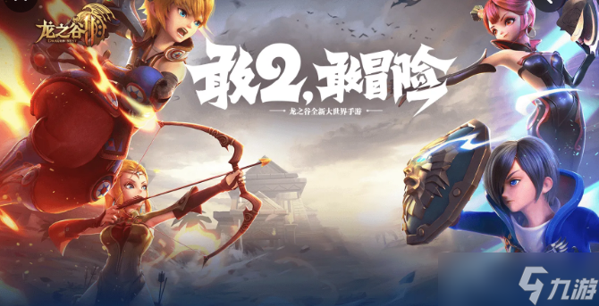 龙之谷2转职怎么转 龙之谷2手游转职详细流程