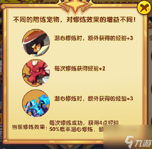 《洛克王国》修炼锋芒玩法攻略