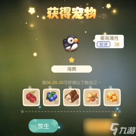 《奥比岛手游》宠物的家怎么解锁？梦想国度宠物的家解锁方法介绍