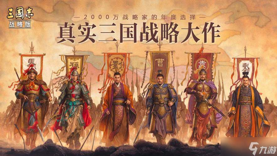 《三国志战略版》刘巴阵容怎么搭配 刘巴阵容搭配推荐攻略