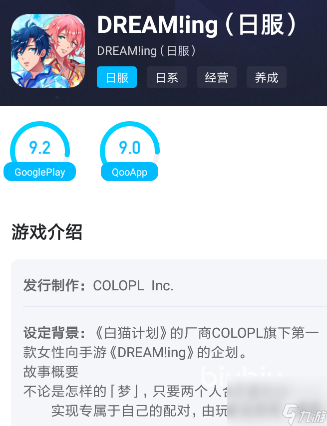 玩日服用什么加速器比较好 2022日服加速器下载地址