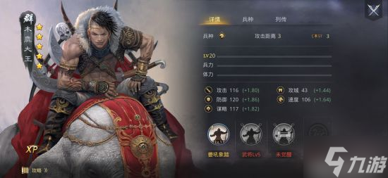 率土之濱利兵謀勝怎么樣 利兵謀勝戰(zhàn)法詳細(xì)分析