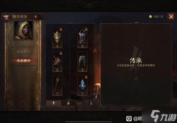 《暗黑破坏神不朽》法师瓦解射线风火流Build介绍