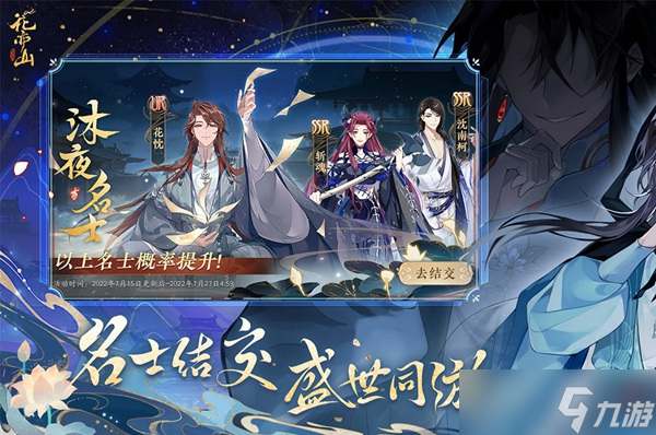 花亦山心之月清海沙钱获得方法