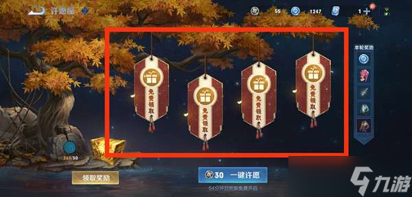 王者榮耀許愿屋位置介紹