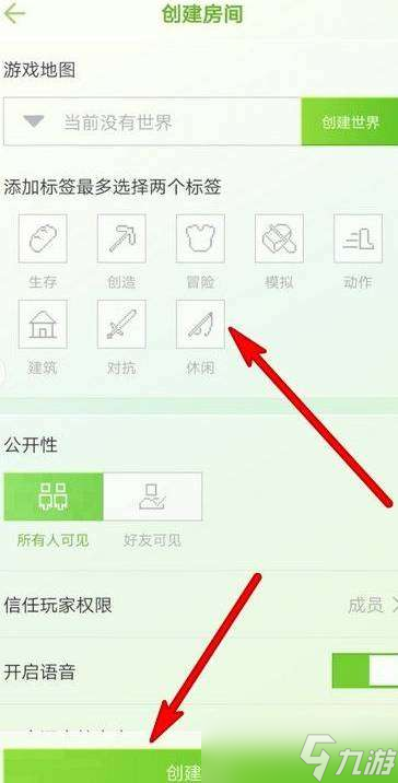 我的世界手機(jī)版聯(lián)機(jī)方法