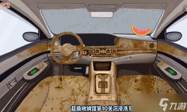 超级收纳馆第十关攻略