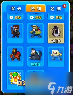 别惹农夫黑暗支配者怎么解锁 黑暗支配者解锁方法分享
