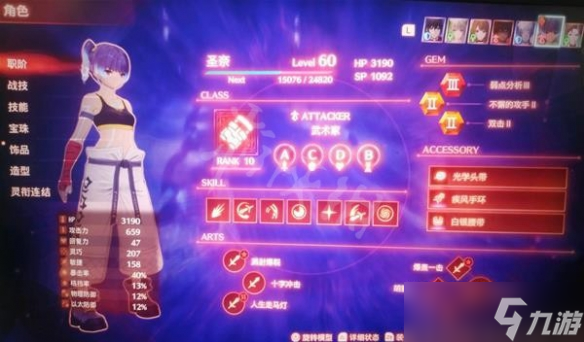 《異度之刃3》職介如何搭配？職介搭配心得分享