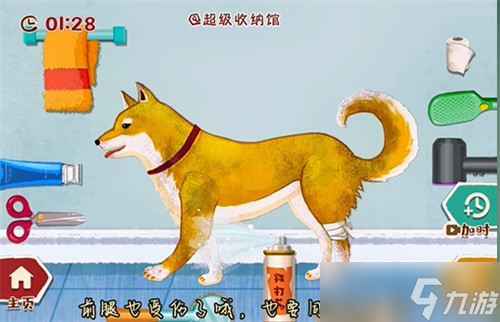 超級收納館拯救小柴通關(guān)攻略詳解