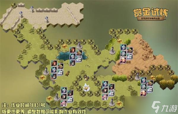 《剑与远征》艾伦试炼之地通关路线攻略