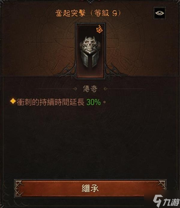 《暗黑破坏神不朽》巅峰45野蛮人战场Build参考