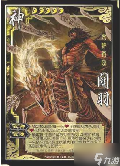 三國殺ol如何使用神武將 三國殺ol使用神武將方法介紹
