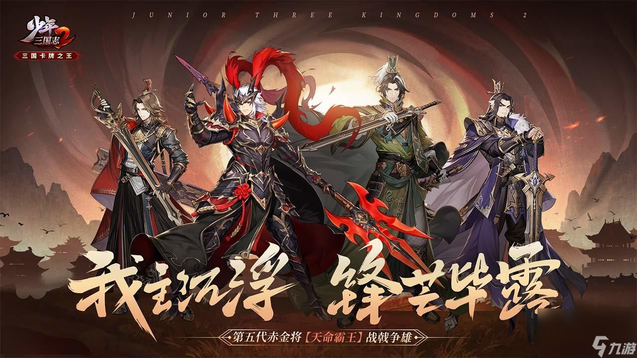 少年三国志2加速器什么好 2022少年三国志2加速器正版下载推荐