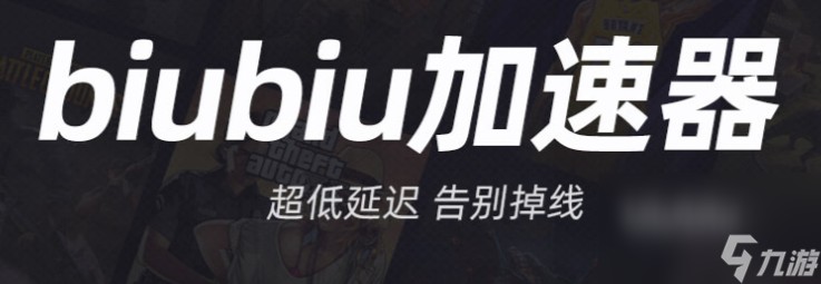 无主之地3联机要加速器吗 2022无主之地3加速器最新版本
