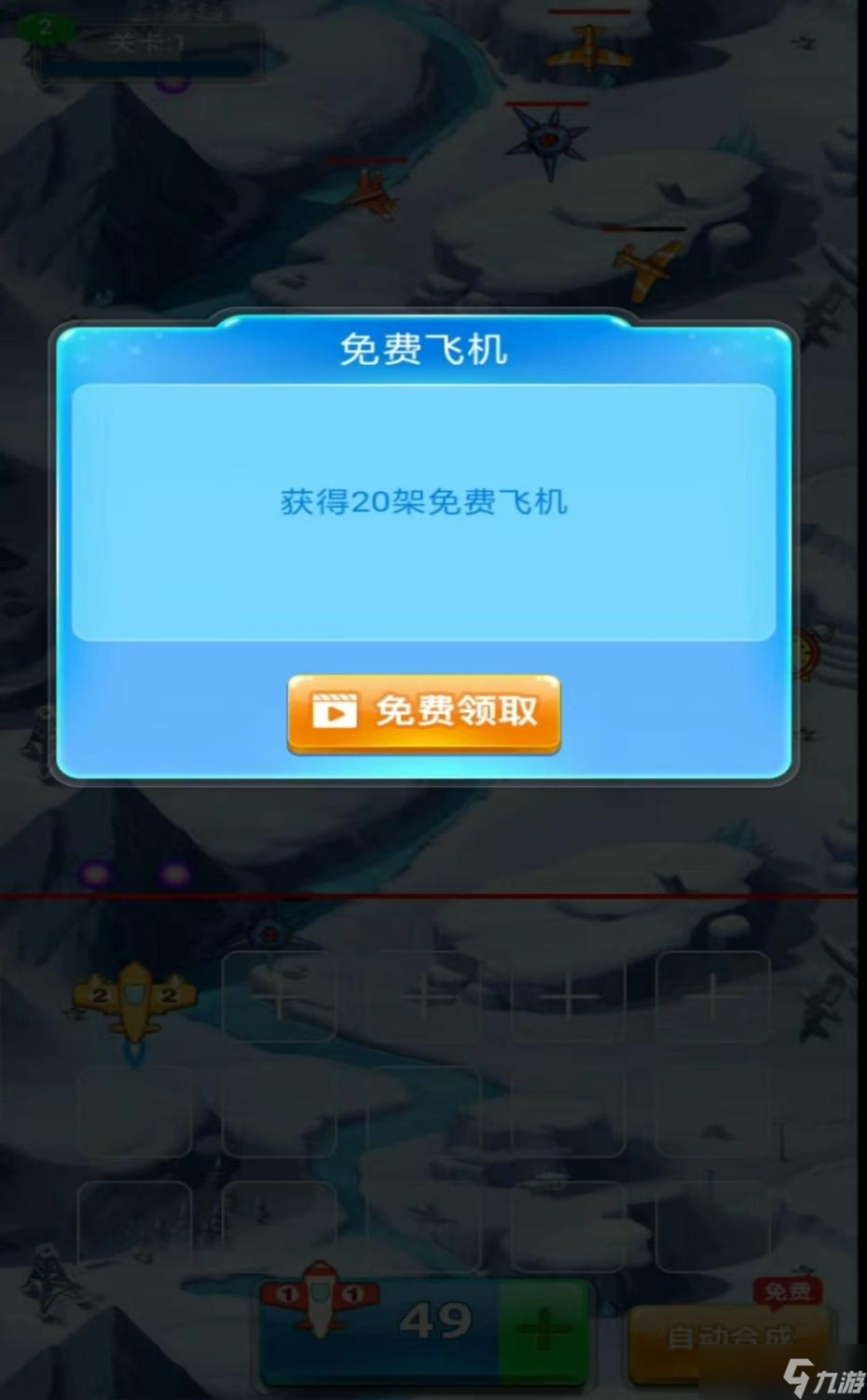 飞行大作战安装及配置说明