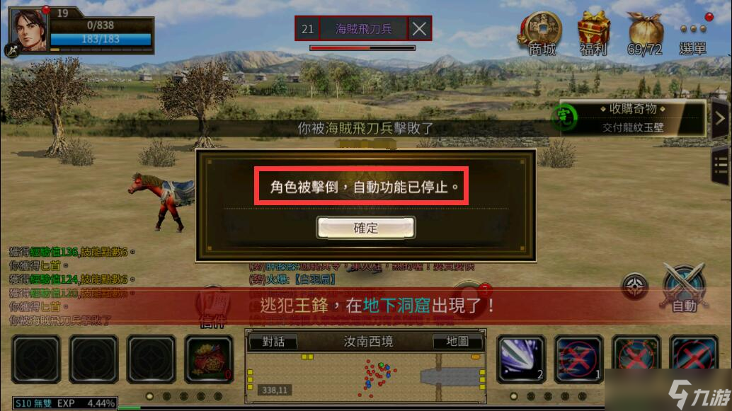 《三国群英传国战版》挂机方法介绍