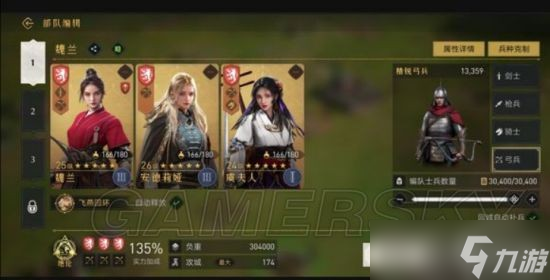 《重返帝国》女将弓玩法分析 魏兰女将弓怎么玩 