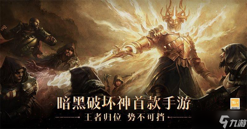《暗黑破坏神不朽》库勒的藏书馆地图探索任务攻略大全