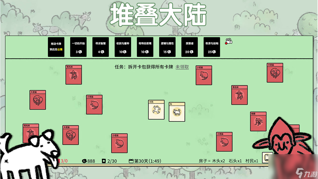 堆叠大陆手游下载中文2022 堆叠大陆手游下载中文安装地址