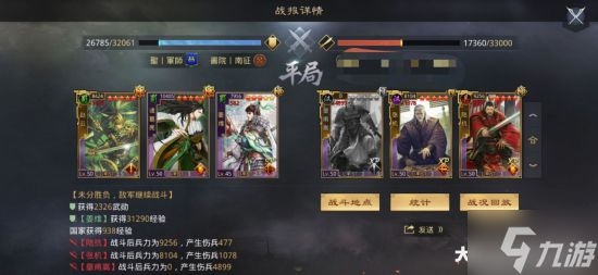 率土之濱利兵謀勝怎么樣 利兵謀勝戰(zhàn)法詳細(xì)分析