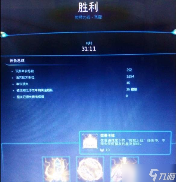 《星际争霸2：虚空之遗》神族战役残酷难度救赎之战过法解析