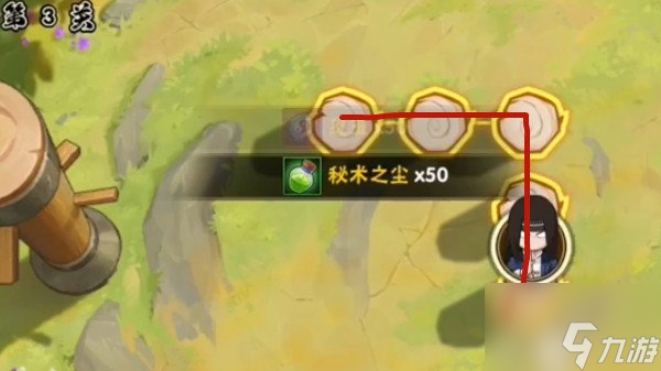 火影忍者功夫一笔画32关怎么过 功夫一笔画32关攻略分享