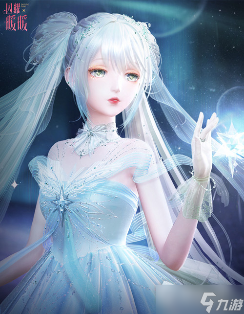 《闪耀暖暖》星之引套装展示