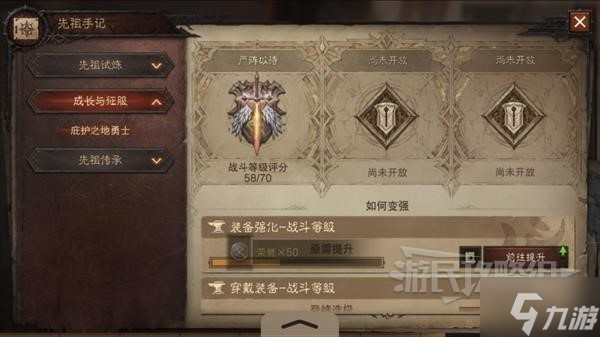 《暗黑破坏神不朽》荣誉商人位置及出售物品一览 怎么获得荣誉