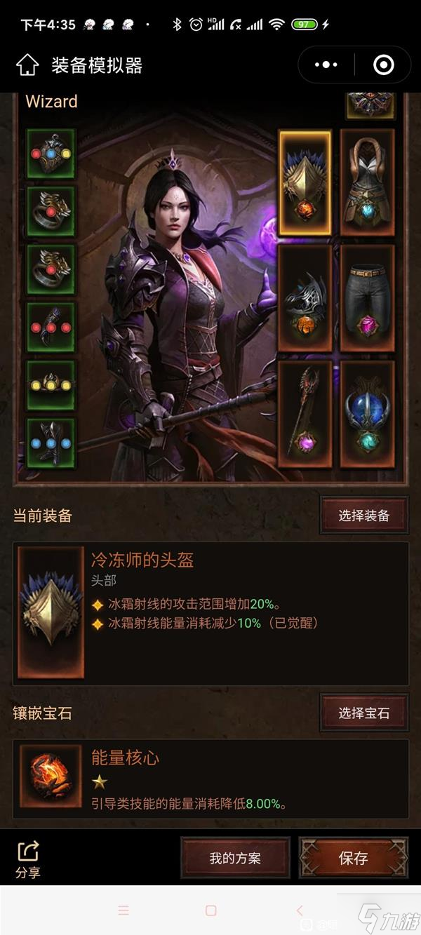 《暗黑破坏神不朽》纯肉冰法PVP低成本毒瘤Build推荐