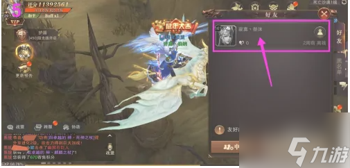 精灵盛典黎明如何加好友 精灵盛典黎明添加好友方法介绍