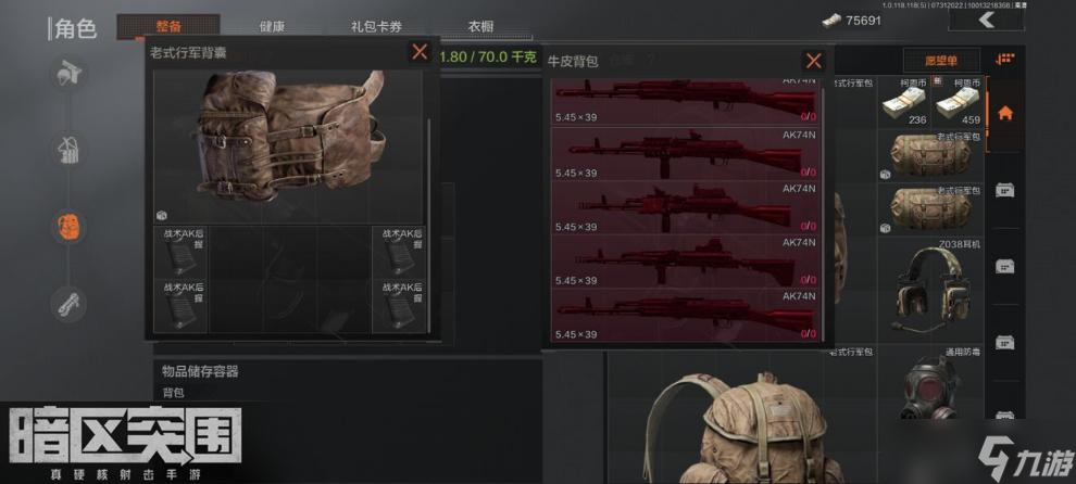 《暗区突围》套包术心得分享