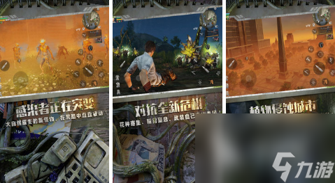 超有趣的多人联机丧尸生存手游推荐2022 多人联机丧尸生存手游排行榜前五