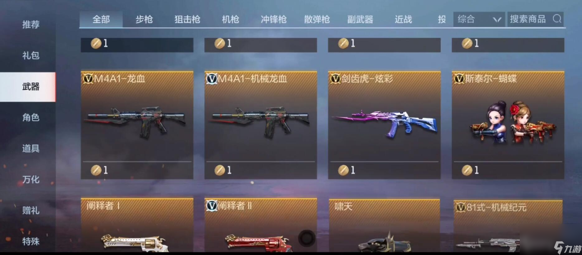 2022穿越火线体验服手机版下载 穿越火线体验服官方正版下载链接