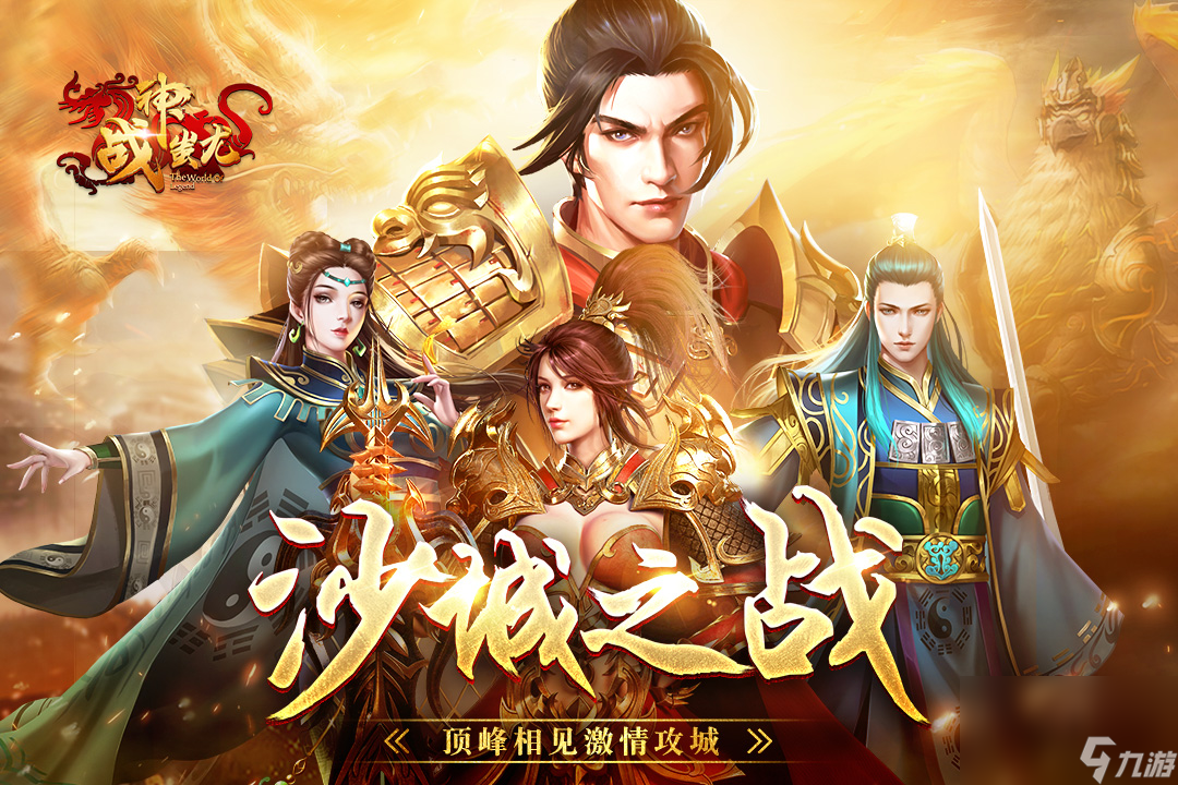 适合长期玩的传奇手游手机版下载合集2022 适合长期玩的传奇手游手机版有什么截图