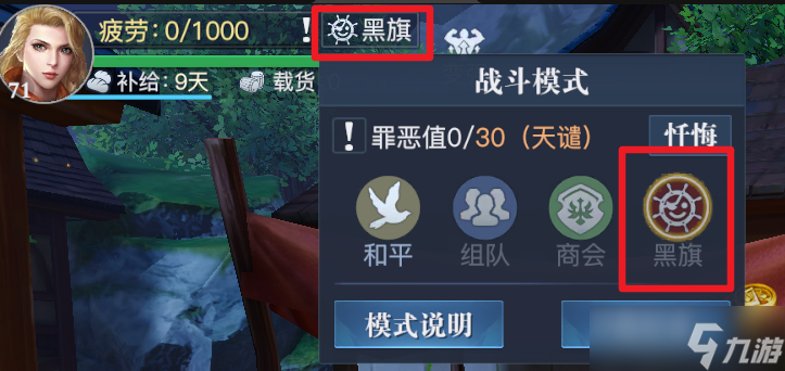 黎明之海怎样获得威名