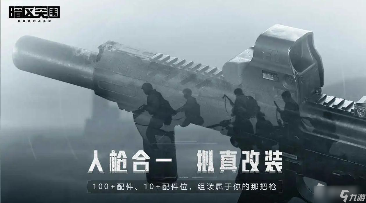 《暗区突围》MAC10冲锋枪获得方法