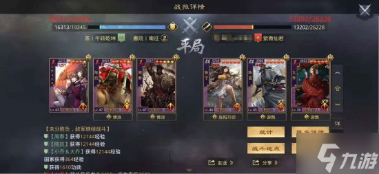 率土之濱利兵謀勝怎么樣 利兵謀勝戰(zhàn)法詳細分析