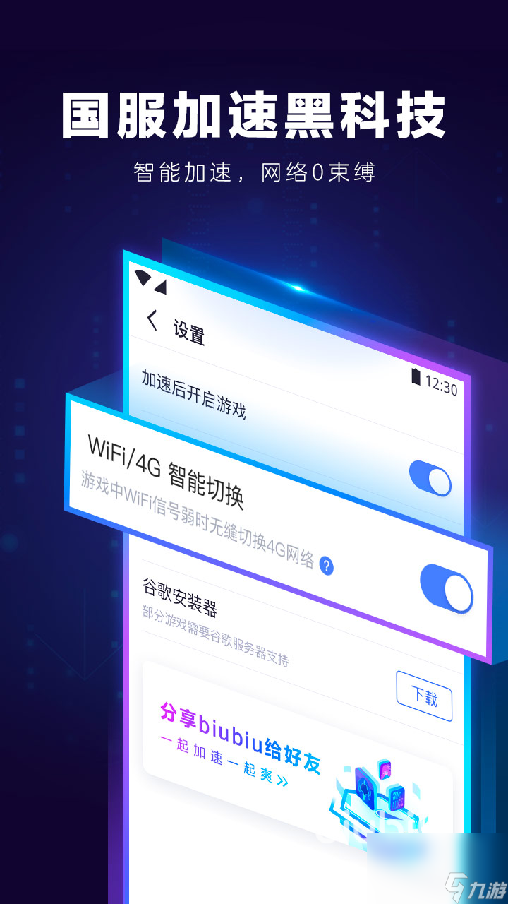 什么加速器不用会员就能加速游戏 2022免费加速器推荐