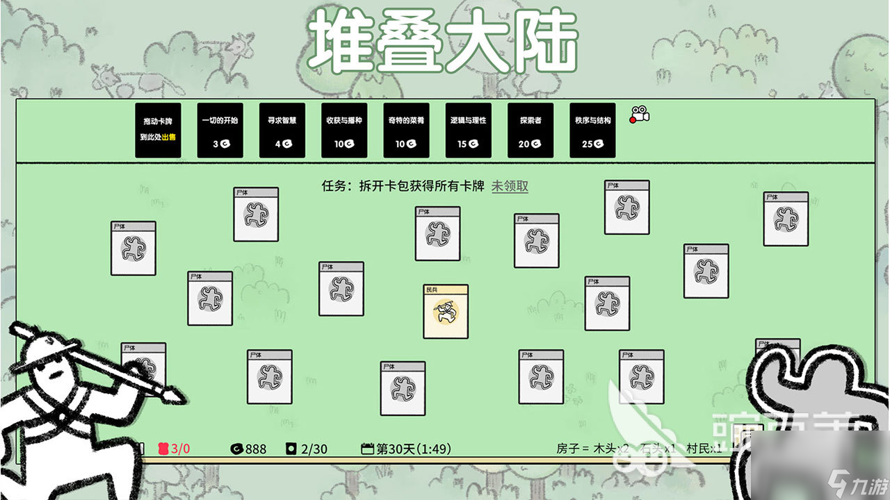 堆叠大陆游戏下载中文2022 堆叠大陆游戏下载中文安装地址