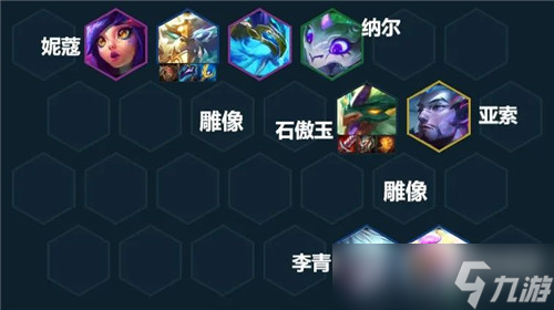 云顶之弈12.14版本阵容推荐 玉龙狗熊