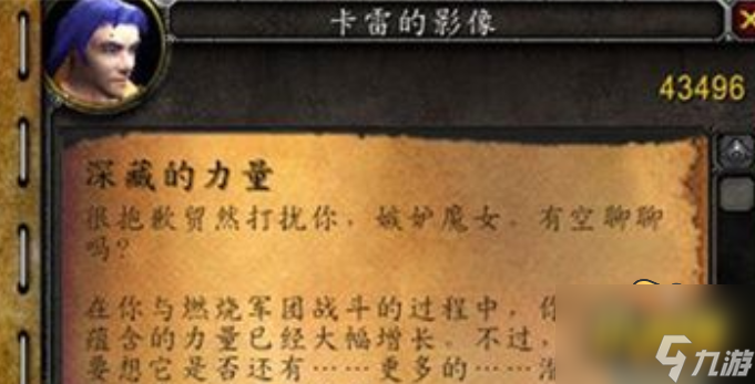 魔兽世界能量的平衡任务线怎么做-能量的平衡任务线完成攻略