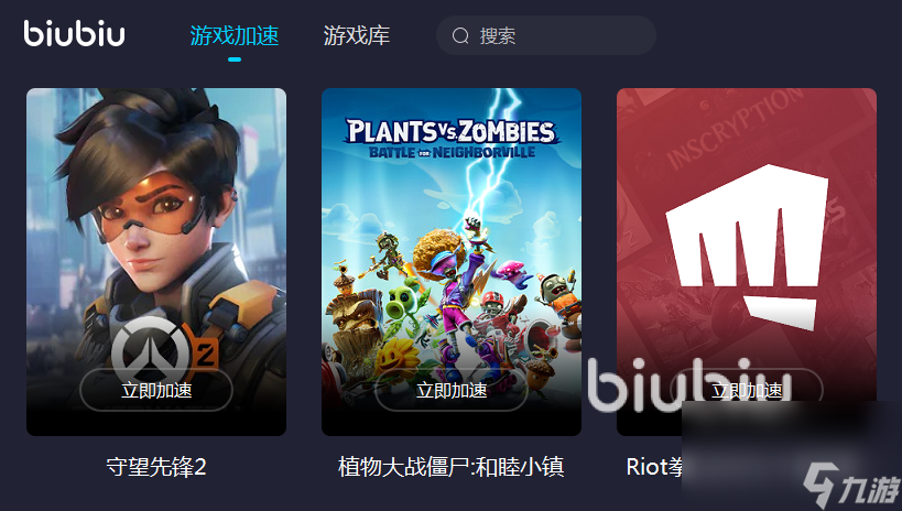 有没有不用充钱的加速器推荐2022 免费好用的加速器推荐
