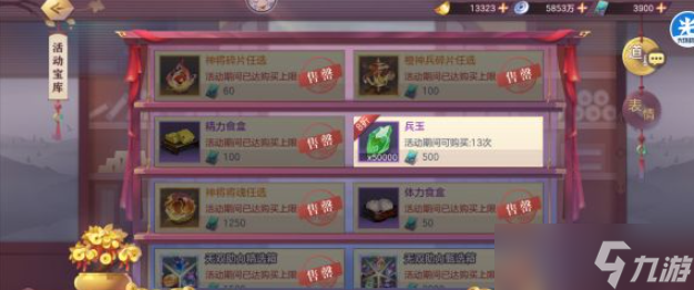 三国志幻想大陆时之狭隙通关攻略最新