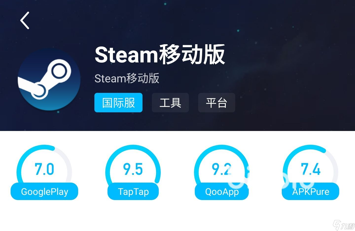 steam手机版用什么加速器不要钱 2022steam手机版加速器app安装