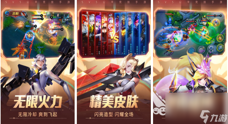 好玩的5V5游戲2022 盤點那些好玩的5V5游戲排行榜