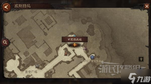 《暗黑破坏神不朽》荣誉商人位置及出售物品一览 怎么获得荣誉