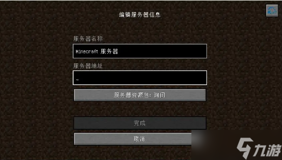 我的世界国际版怎么联机